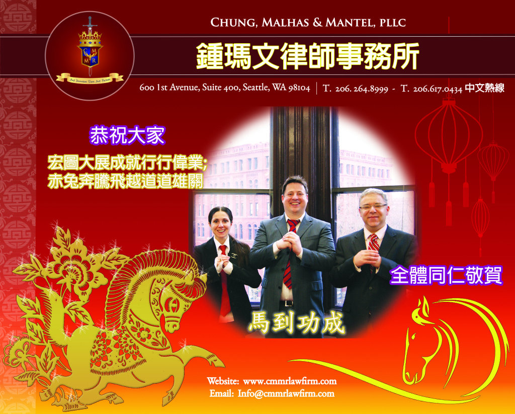 CMM-CNY Ad 2014